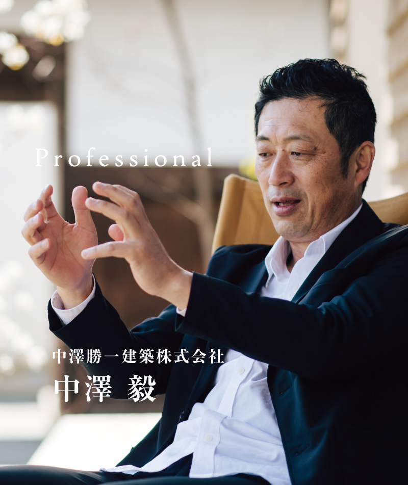 中澤毅社長